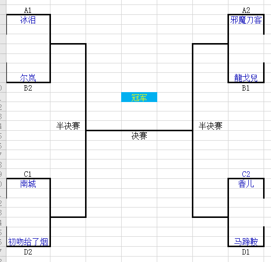 江湖比武大会