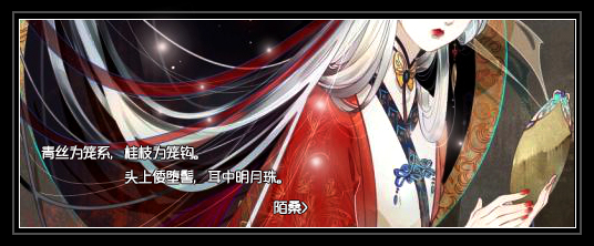 惜缘江湖陌桑论坛签名.jpg
