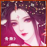 惜缘江湖半笺花香论坛头像正式版(1)_副本.jpg
