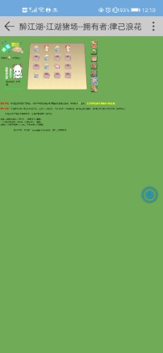 Screenshot_20210620_121026_net.zuijh.app.xvgf1d.jpg