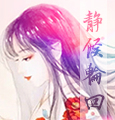 静候轮回论坛头像_meitu_1.jpg