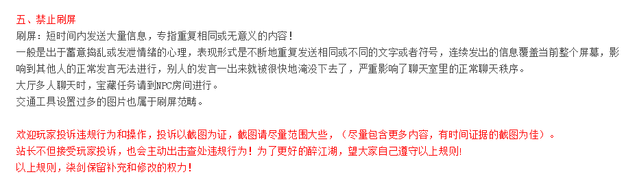江湖公约.png