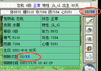 宠物1.png