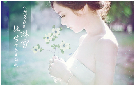惜缘江湖挽歌论坛签名2_副本.jpg