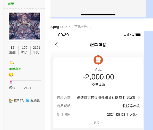 QQ图片20211106183303.png