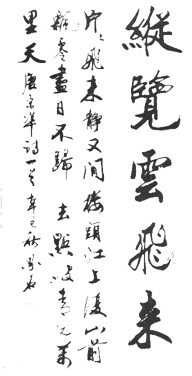 书法.png