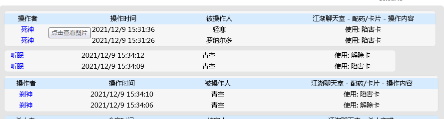 QQ图片20211209160341.png