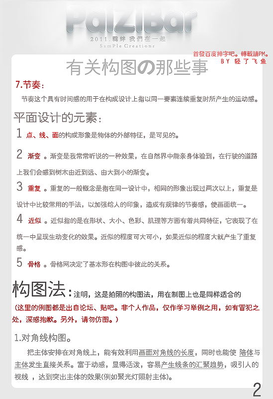 2_看图王.jpg