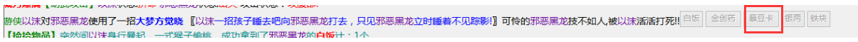 暴豆.png