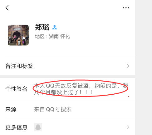 盗来的Q.png