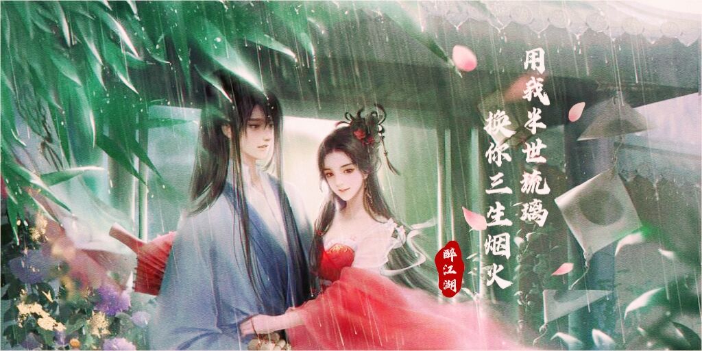 琉璃烟火，静态.jpg