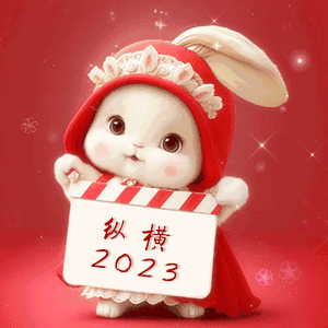 QQ图片20221230161115.gif