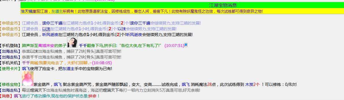宝物2.png