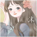 可爱头像.jpg