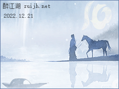醉途.gif