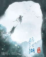 醉梦.gif