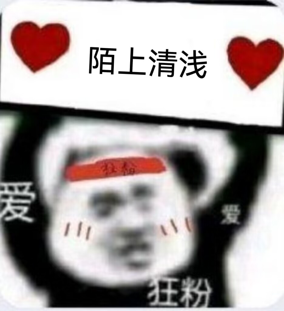 狂热粉儿.jpg