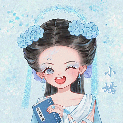 嫣.gif