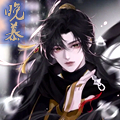 别人做惜缘江湖晚慕头像（签名参考此图）.jpg