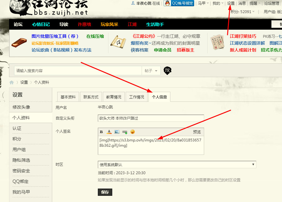 2345截图20230312203055.png