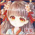2023.3.21惜缘江湖论坛阿轮公主签名头像红色名字.jpg