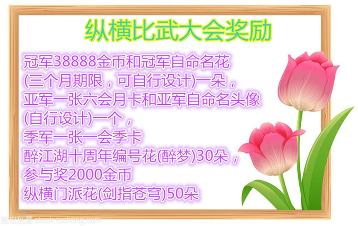 比武 奖励_副本.jpg
