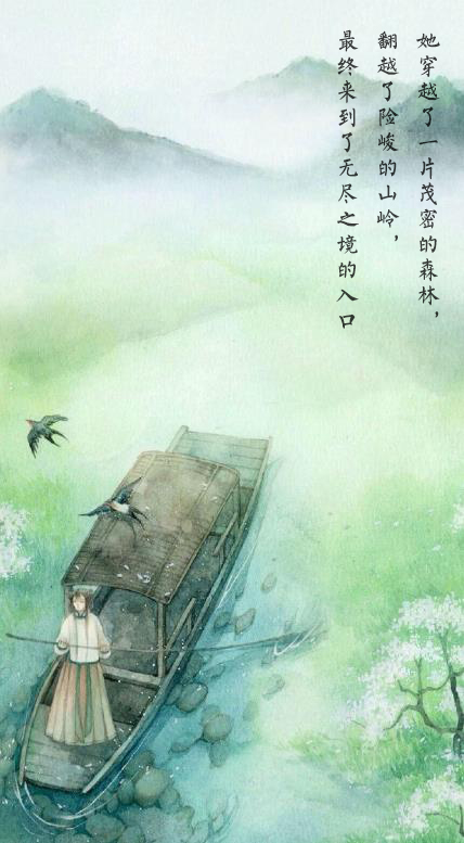 她穿越.jpg