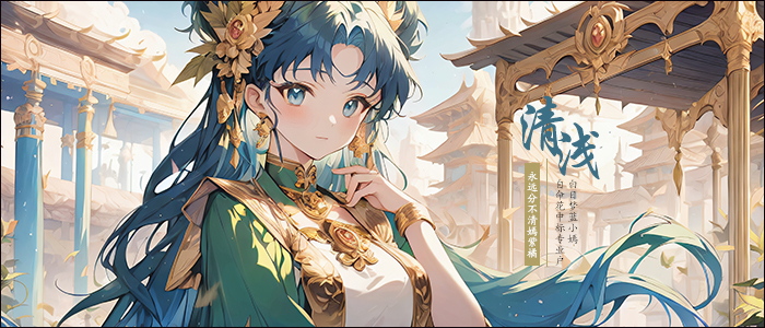 陌上清浅_看图王.jpg