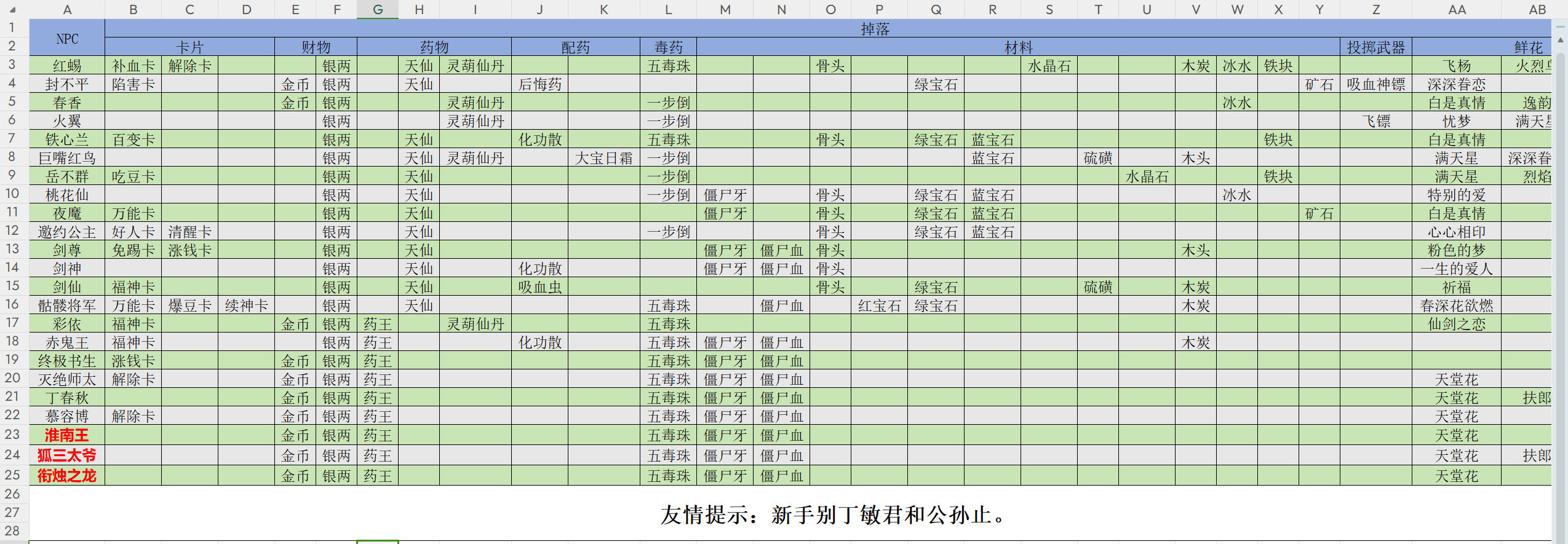 QQ图片20231112092339.png