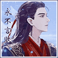 永不言败.gif