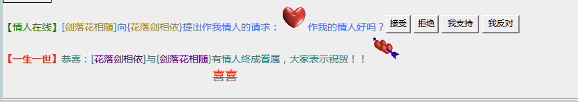喜事.png