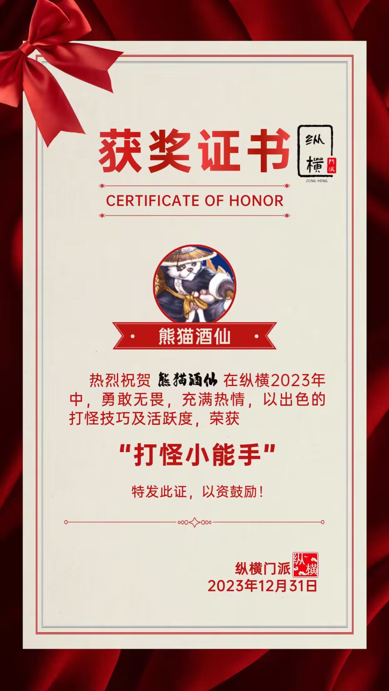 打怪小能手.jpg