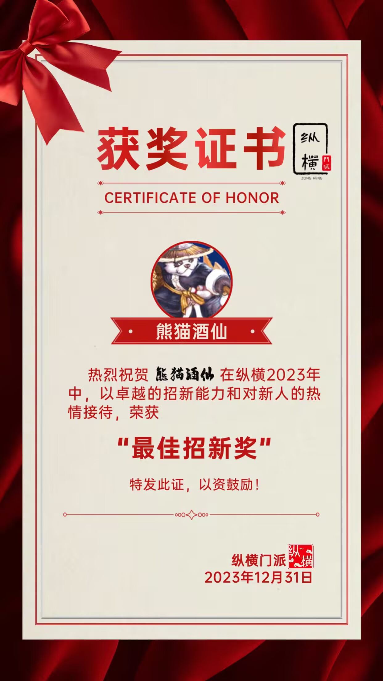 最佳招新奖.jpg