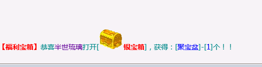 第一把银钥匙开出盆子.png