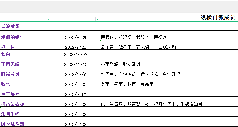 QQ图片20231228150844.png