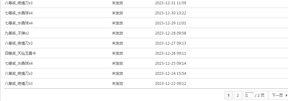大抽奖.png