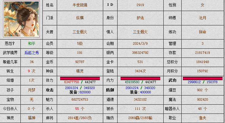 半世琉璃号， - 副本.png