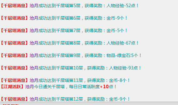 沧月过塔.png