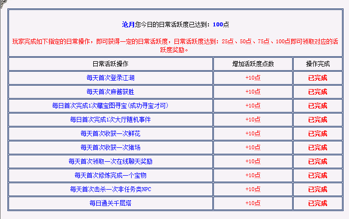 沧月号首任务.png