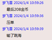 QQ图片20240106173715.png