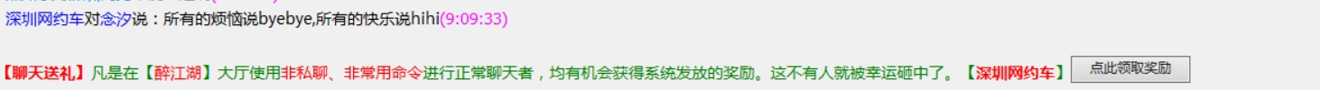 聊天奖励.png