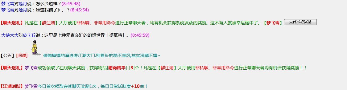 梦飞雪1.png