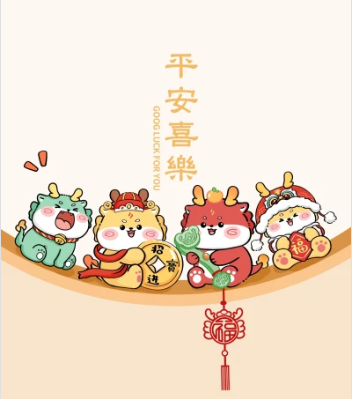 平安喜乐.png