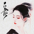 白露头像新.jpg