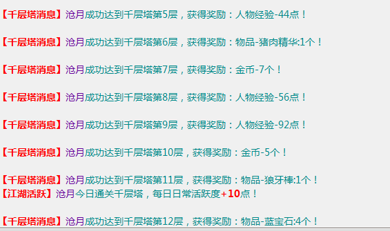 塔里的棒子.png