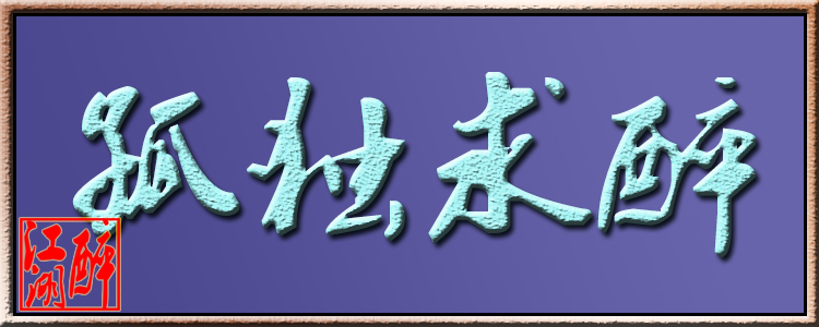 签名2.jpg