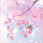 2024.4.18 17：47惜缘江湖论坛半笺花香头像.jpg