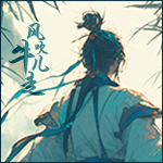 2024.5.13 23：29惜缘江湖论坛风吹牛儿走头像.jpg