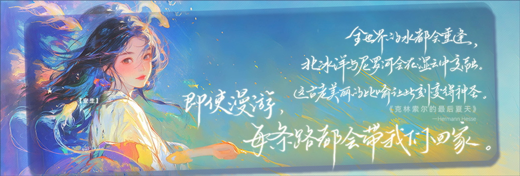 安生_看图王.jpg
