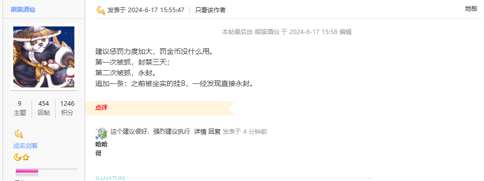 这个建议还执行吗，千娇妹妹